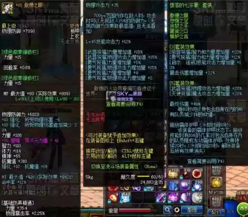 七宗罪前期装备插图1