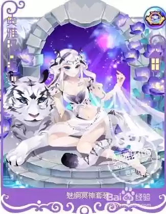 乖离冥神艾菲攻略插图