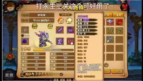造梦西游4手游怎么装备称号插图1