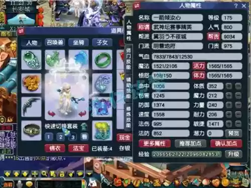 梦幻西游2三个月冲175插图