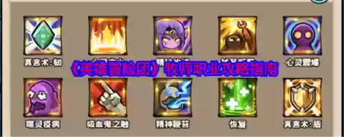 牧师盗贼阵容搭配插图
