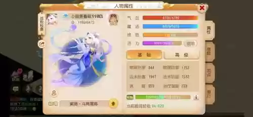 梦幻西游手游流量插图