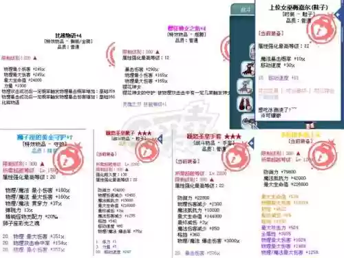 彩虹岛好听的装备名字_1插图1
