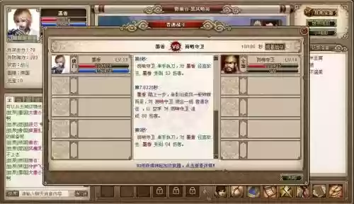 武侠风云天山攻略插图