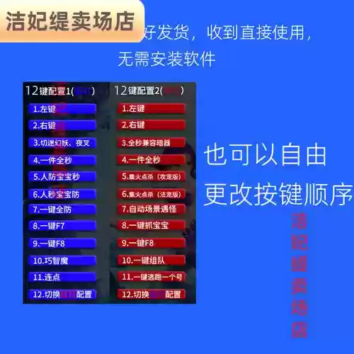 梦幻西游鼠标拖延