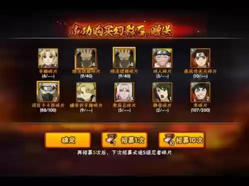 火影新时代蝎的阵容搭配_1插图1