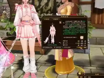 新天龙八部装备染指定色插图