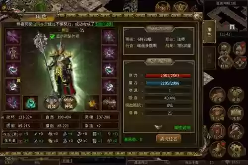 传奇世界法师武器升级_1插图1