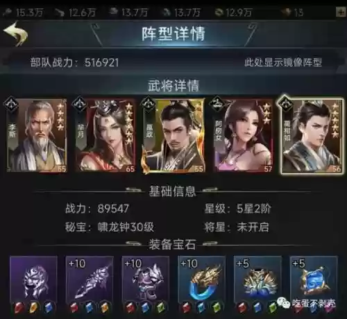 七雄纷争120阵容搭配插图