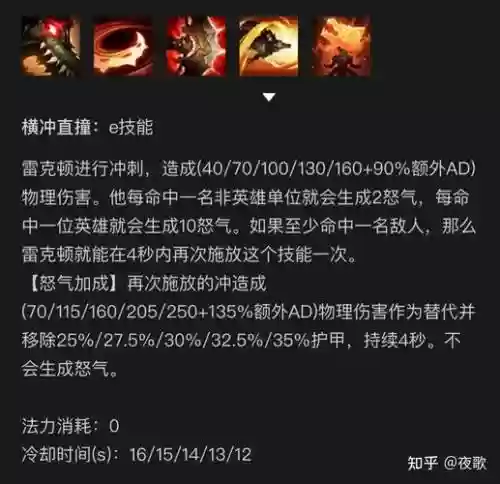 诺克怎么加技能详解