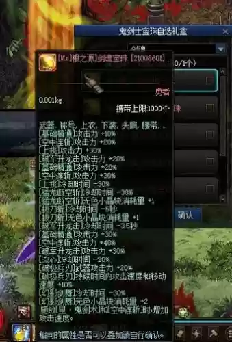 dnf审判奶爸武器90版本插图