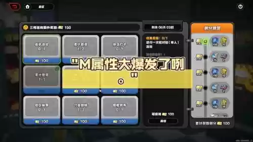 m养成攻略_1