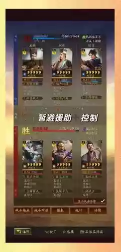 武将志阵容搭配_1插图