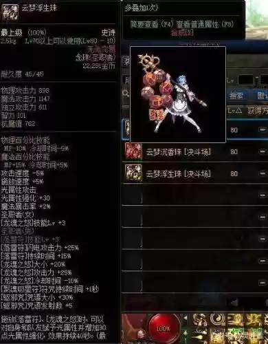 女圣职灵跃武器的照片插图