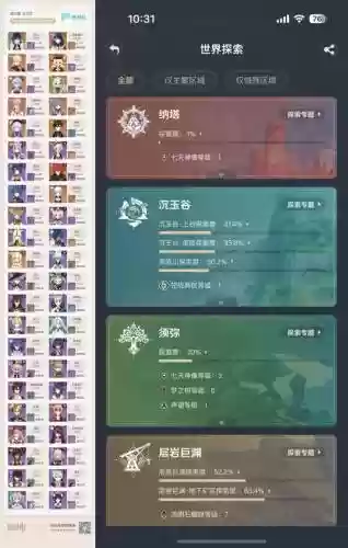 星华宫技能大全插图1