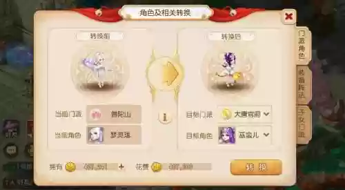梦幻西游手游69pt宝宝_1插图1