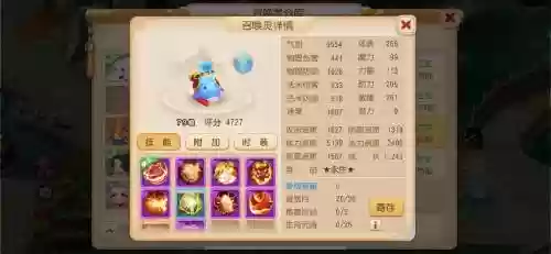 梦幻西游转斤_1插图