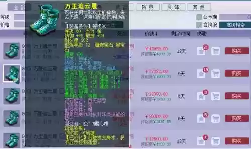 70装备双加最高多少梦幻插图1