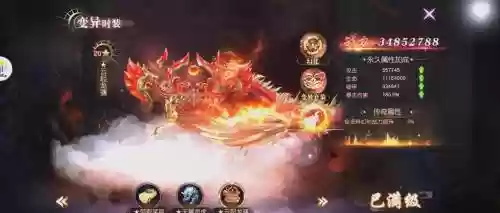 仙域装备开九孔