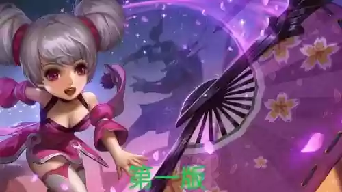 小乔4王者荣耀攻略_1插图1