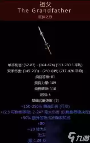 暗黑破坏神打造武器吗插图1