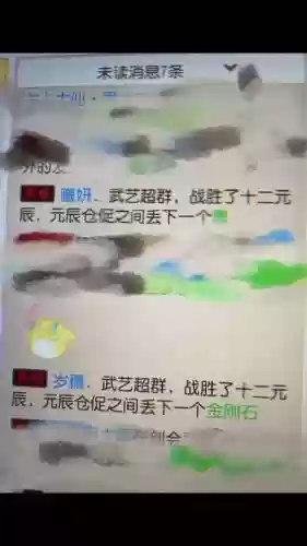 梦幻西游手游转帮派贡献插图