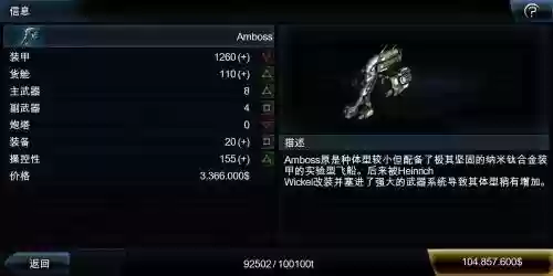 浴火银河25个主武器_1插图