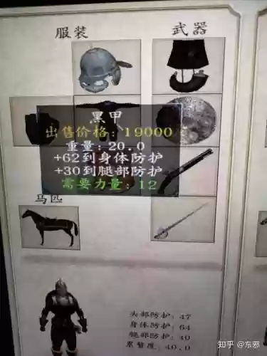 骑砍火与剑定制装备_1插图
