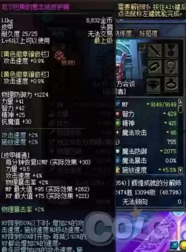 dnf斗气装备和假野猪