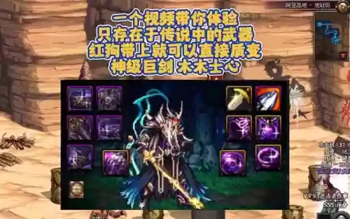 dnf红眼武器能买的巨剑插图