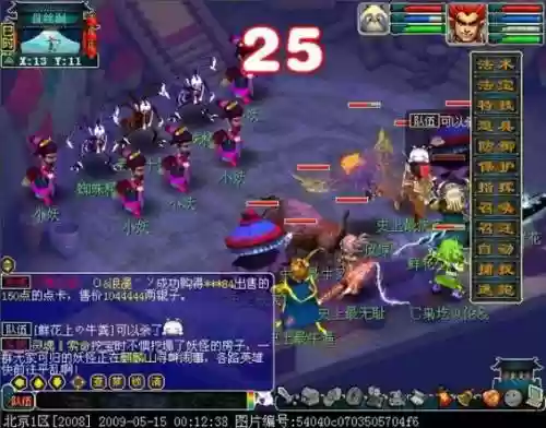 梦幻西游盘丝五级称谓流程插图
