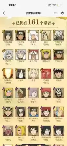 腾讯火影忍者游戏四个技能书_2插图