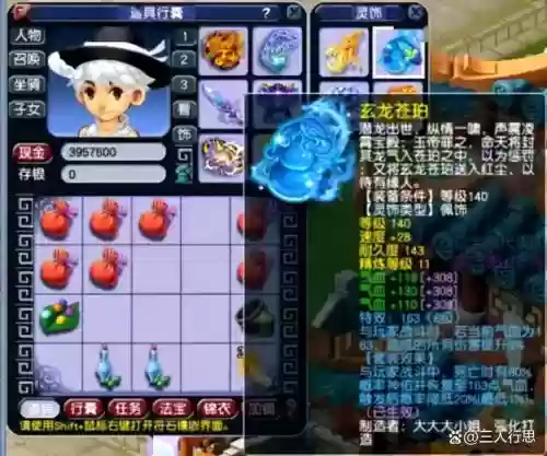 梦幻西游灵饰气血和防御影响灵力吗_1插图