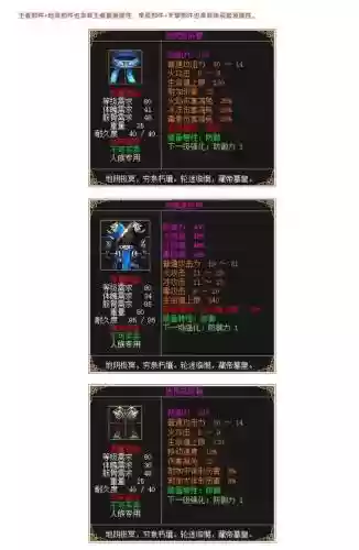 血耐地府装备插图