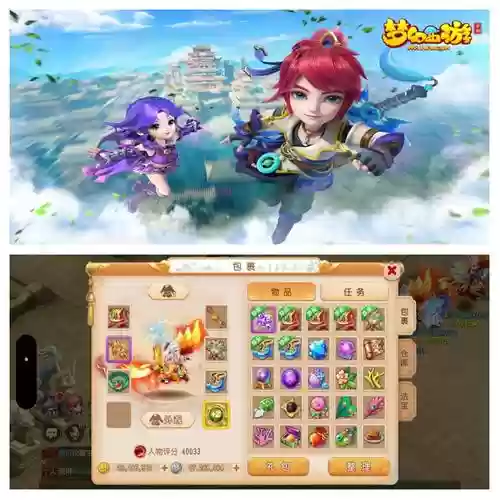 网易手游梦幻西游手游藏宝阁插图