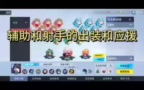 非人学院应援装备插图