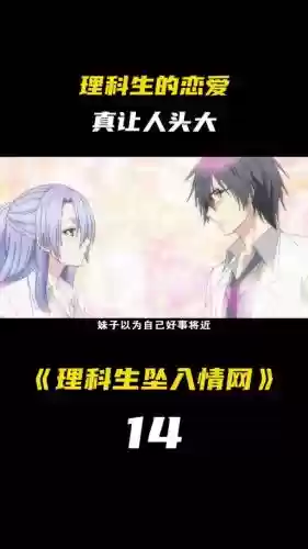 恋爱测量仪全攻略插图1