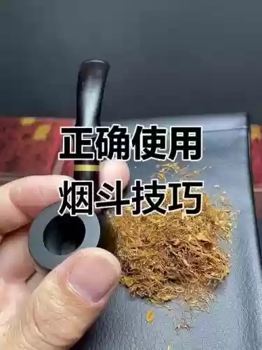 用烟斗吸烟攻略插图1