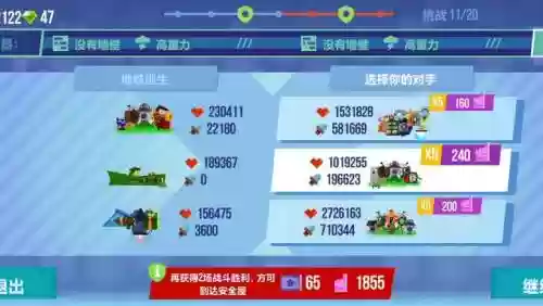 战车大战cats攻略磐石插图1