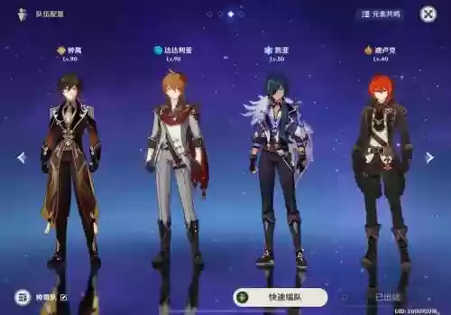 公子姥爷阵容搭配插图