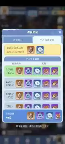 超大熊阵容搭配插图1