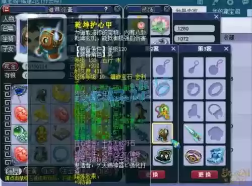 梦幻西游全力大唐打什么石头插图1