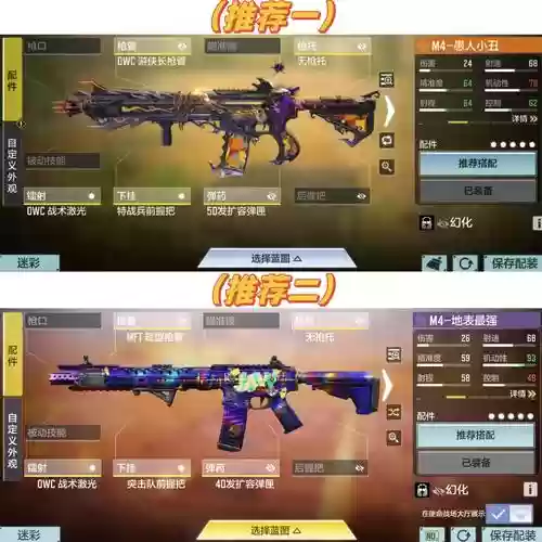 cod武器怎么换形态