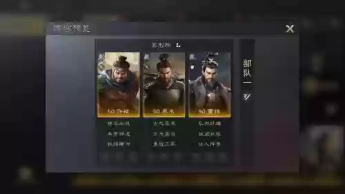 颜良许诸阵容搭配插图1