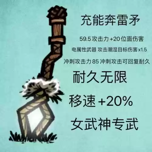 饥荒联机版武器新手_1插图1