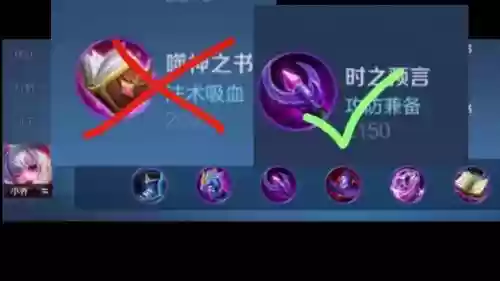 吸血书在王者荣耀里面叫什么技能_1