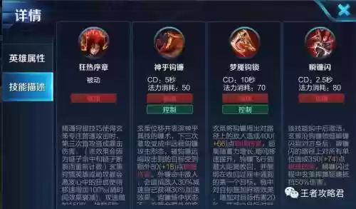玄策二技能怎么使用插图