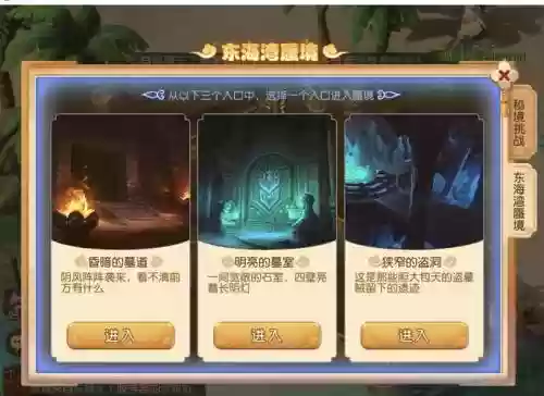 海底蜃镜攻略_1插图