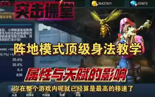 全民突击天赋技能_1插图