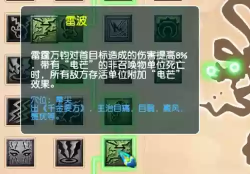 梦幻西游60级天宫加点2015插图1